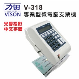 V-318光投影電子式支票機(中文)