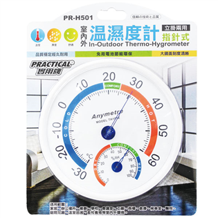 【實用牌】室內/外溫濕度計(大) PR-H501