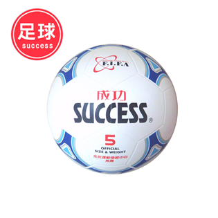 【成功】5號日式足球 S1250