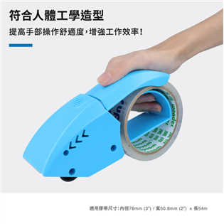 【KW】省力防倒轉封箱膠帶切割器 