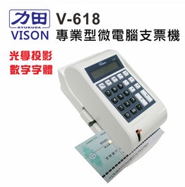 V-618光投影電子式支票機(數字)