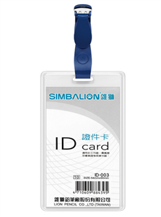ID-003 直式證件卡含扣夾