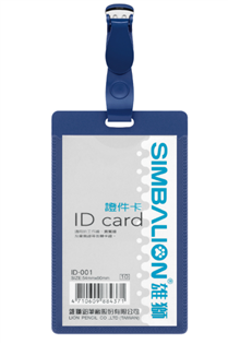 ID-001 直式硬質證件卡含扣夾