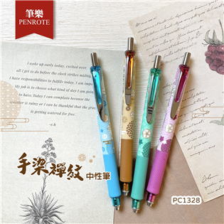 【筆樂】手染禪紋中性藍筆 0.5mm #PC1328