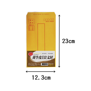 【吉佳】12K 郵寄黃公文封 (8入/包)