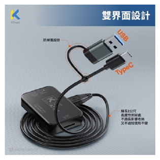 【KTNET】ATM7 多合一晶片讀卡機