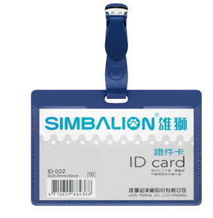 ID-002 橫式硬質證件卡含扣夾