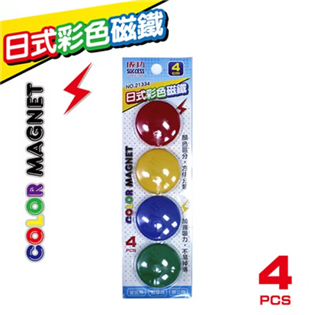 【成功】21334日式彩色磁鐵(4cm)