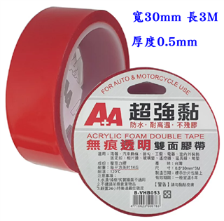 A+A 超強黏 無痕透明 雙面膠帶 / 30mm*3M(