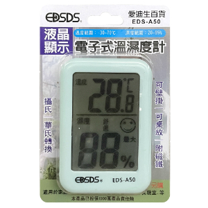 【愛迪生 】液晶顯示小型溫濕度計 EDS-A50