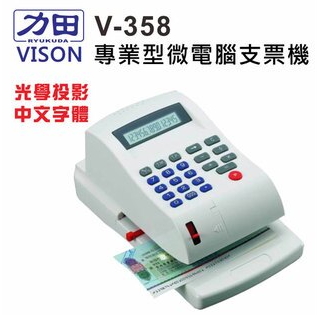 Vison  V-358光投影中文支票機