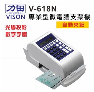 V-618N微電腦光電投影定位支票機(數字)
