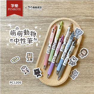 【筆樂】萌萌動物中性筆 0.5mm #PC1205