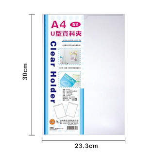 【聯合】U型資料夾（直式）