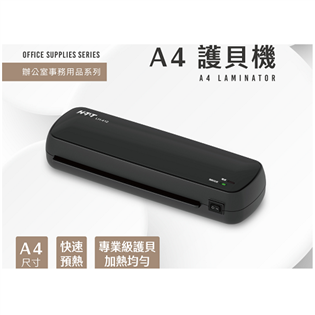 【HTT】新幹線 A4 護貝機 LH-412