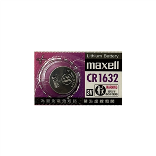 【maxell】CR1632 水銀電池