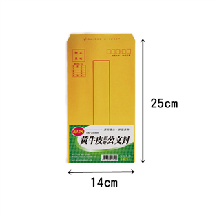 【吉佳】大12K 郵寄黃公文封 (7入/包)