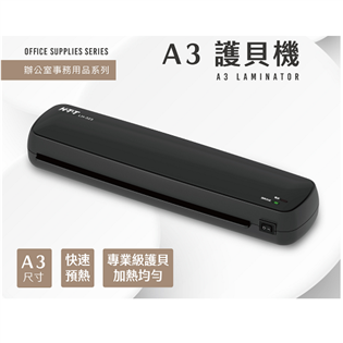 【HTT】新幹線 A3 護貝機 LH-323