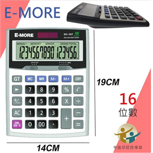 【 E MORE】 商用型計算機 DS-3GT (國家考