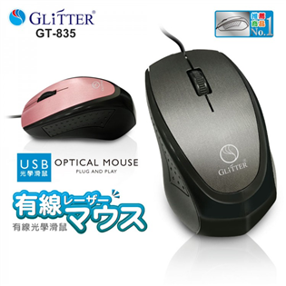 【Glitter】GT-835 USB有線光學滑鼠