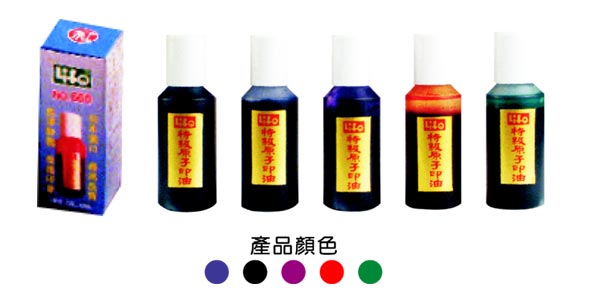 特級原子印油-紅色10g-1瓶(日本進口分裝)