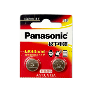 【Panasonic】LR44/A76 水銀電池(2入)