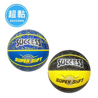 【成功】超黏街頭籃球 (2色) S1172