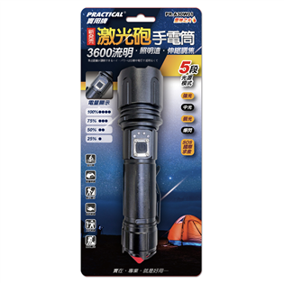 【實用】LED激光砲手電筒PR-A30W01